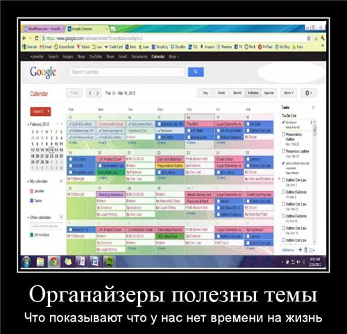 Google-Calendar и Facebook