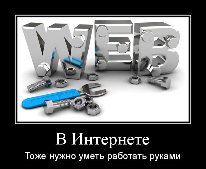 Сервисы для вебмастеров