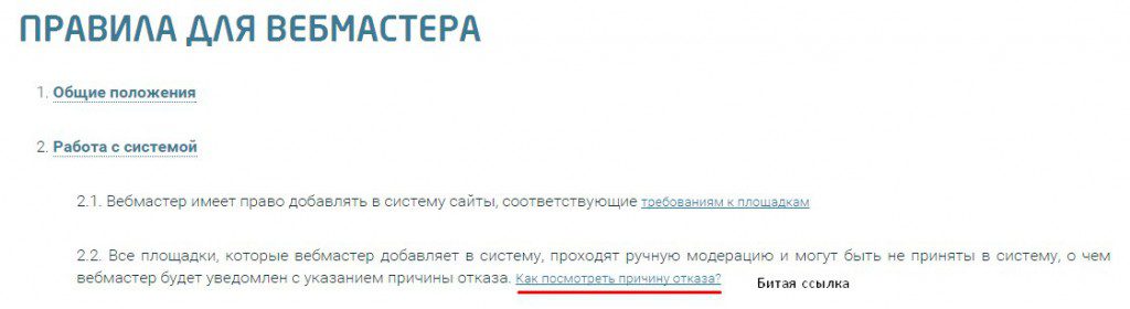 Битая ссылка