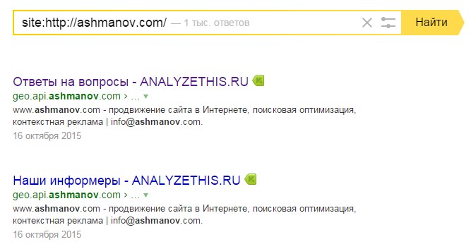 Индексация сайта Ашманова