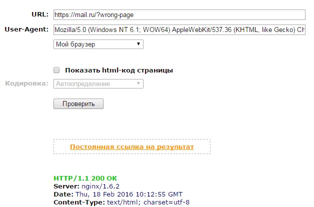Ответ 200 для ошибочной страницы