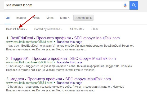 Новые проиндексированные страницы